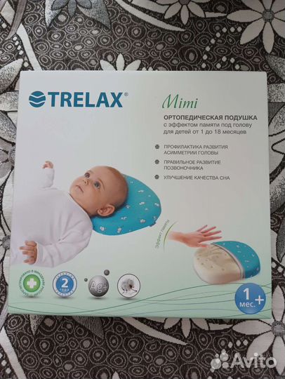 Подушка ортопедическая