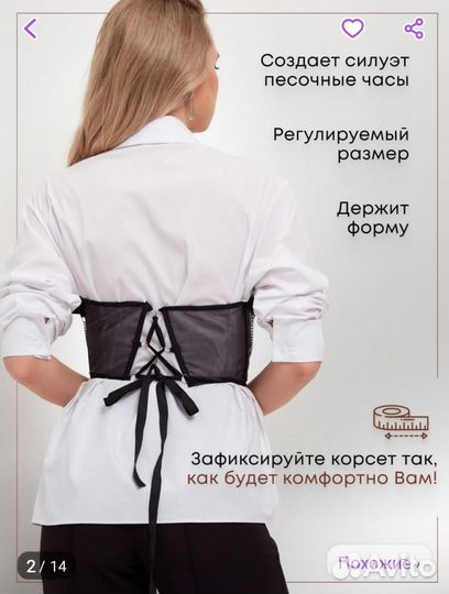 Продам корсет