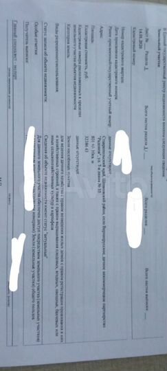 Участок 8,1 сот. (ИЖС)