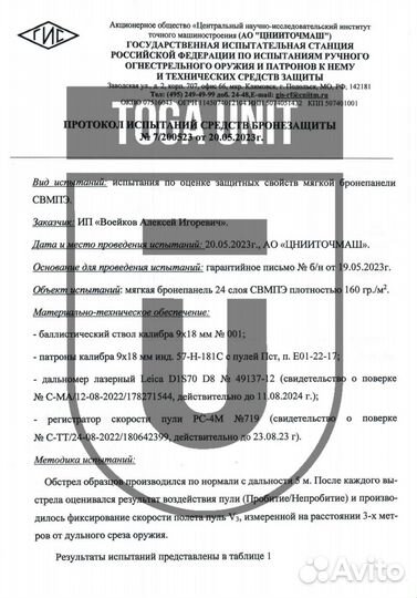 Баллистика в пояс боевой Mordor Tac