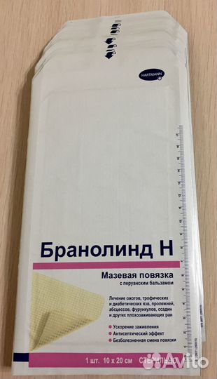 Мазевая повязка с перуанским бальзамом Branolind