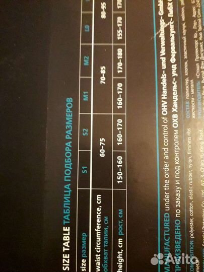 Корректор осанки Корсет