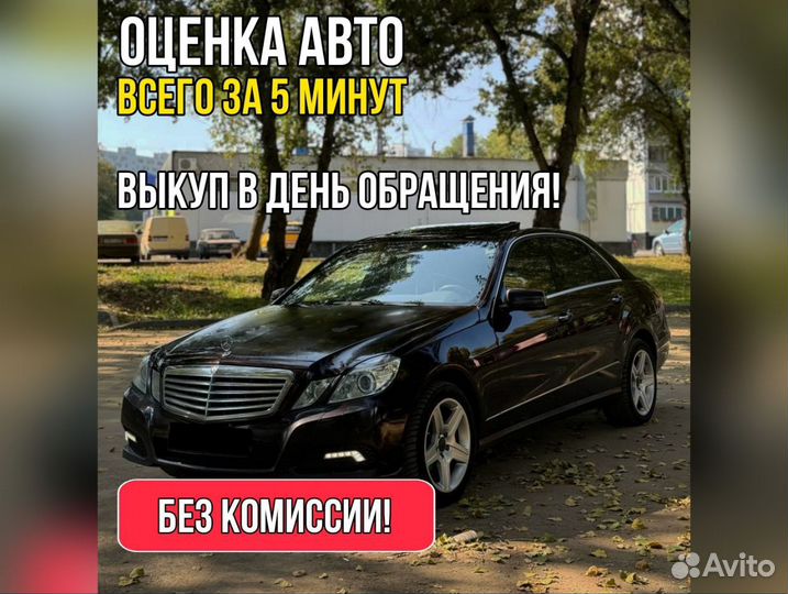 Срочный выкуп любых автомобилей