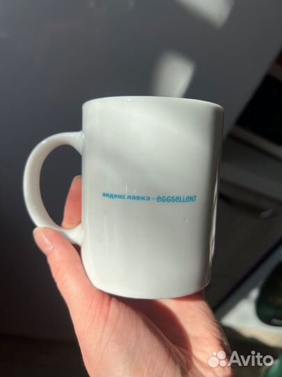 Кружка Яндекс лавка + Eggsellent коллекционная
