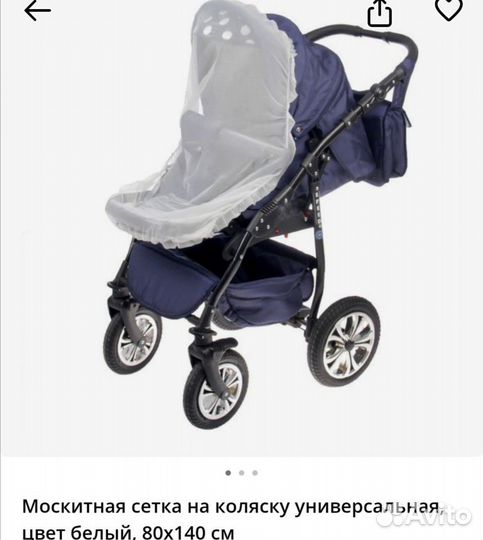 Сетка москитная на коляску