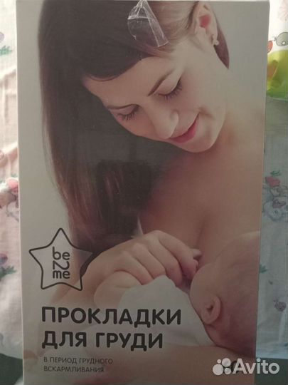 Вкладыши для груди