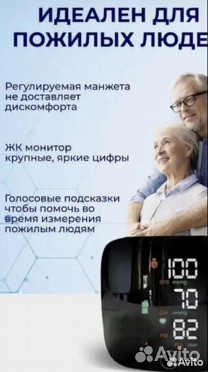 Новый говорящий тонометр на запястье