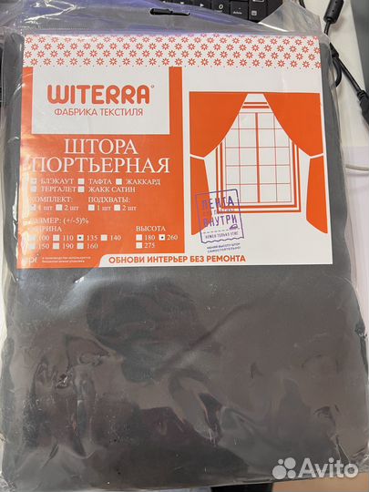 Штора черная новая witerra