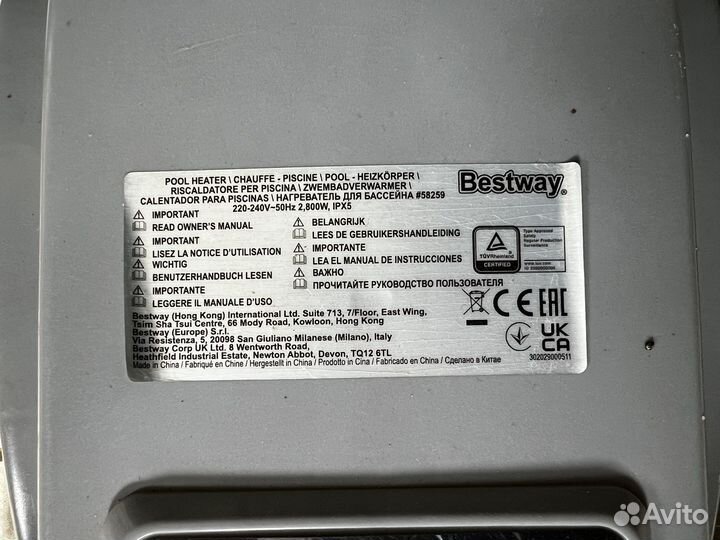 Нагреватель проточный