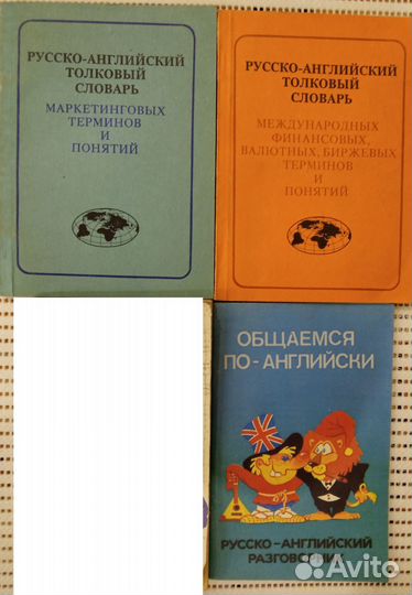 Книги Словари и пособия по английскому языку