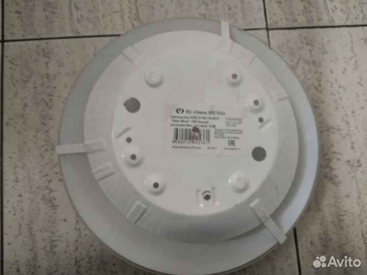 Светильник