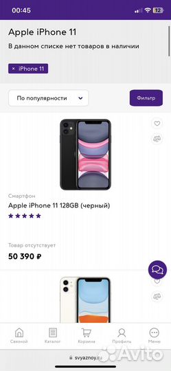 iPhone 11