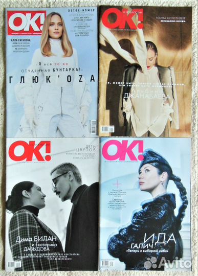 Журналы разные, интересные