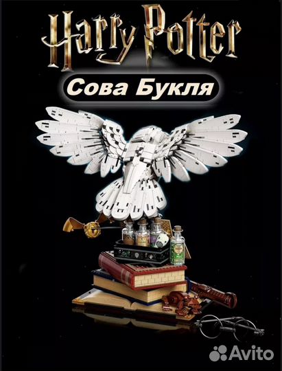 Конструктор lego Harry Potter Сова Букля