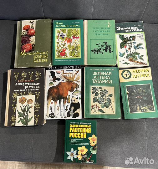 Книги ботаника СССР
