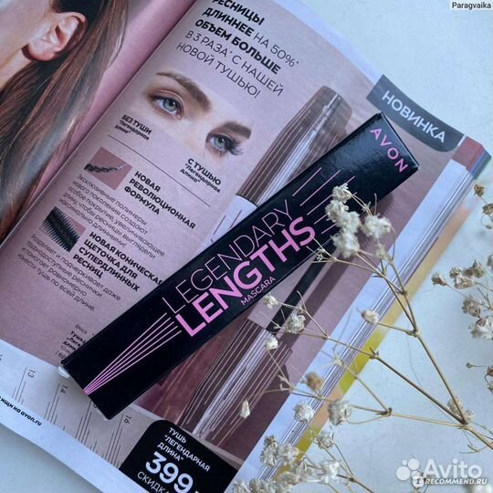 Тушь для ресниц Avon