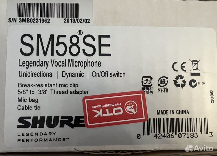 Микрофон shure sm58se новый оригинал