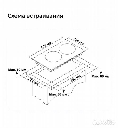 Варочная панель новая