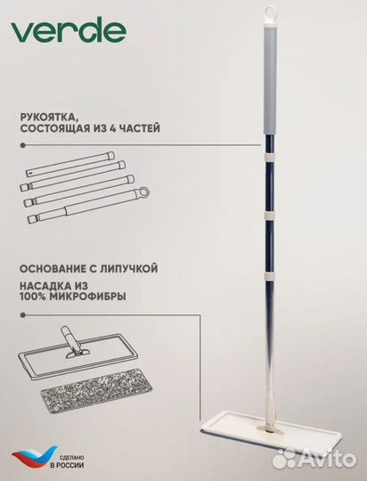 Швабра с ведром и отжимом