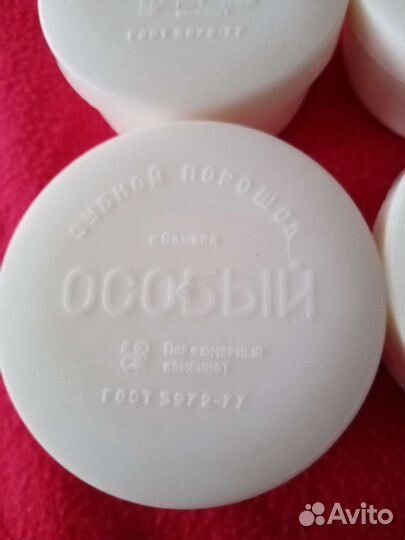 Советский зубной порошок 