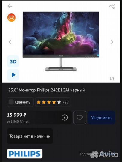 Игровой монитор 144 гц