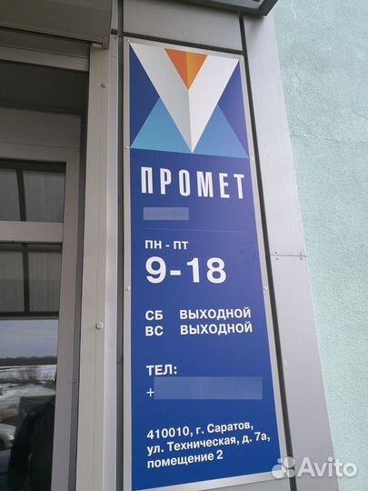 Таблички / Режимники / Штендеры