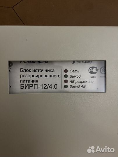 Блок источника резервного питания