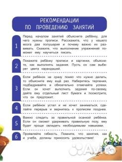 Эксмо Нейропрописи