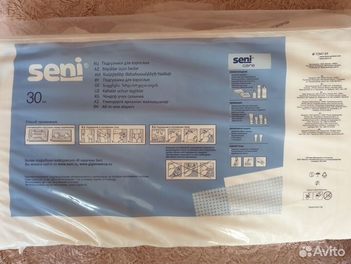 Набор Seni для ухода за лежачим пенсионером