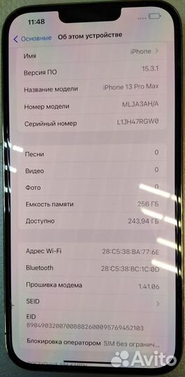 iPhone 13 Pro Max, 256 ГБ