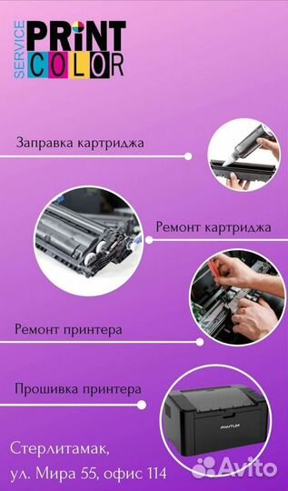 Ремонт принтеров, заправка картриджей