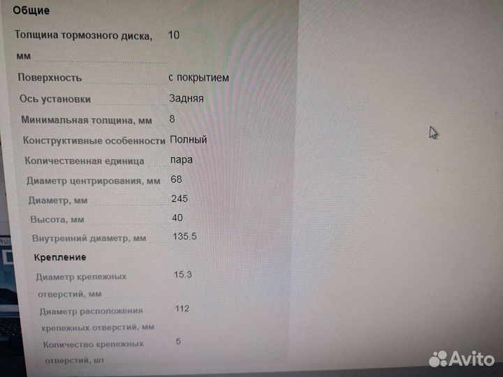 Задние тормозные диски на audi a4 б6