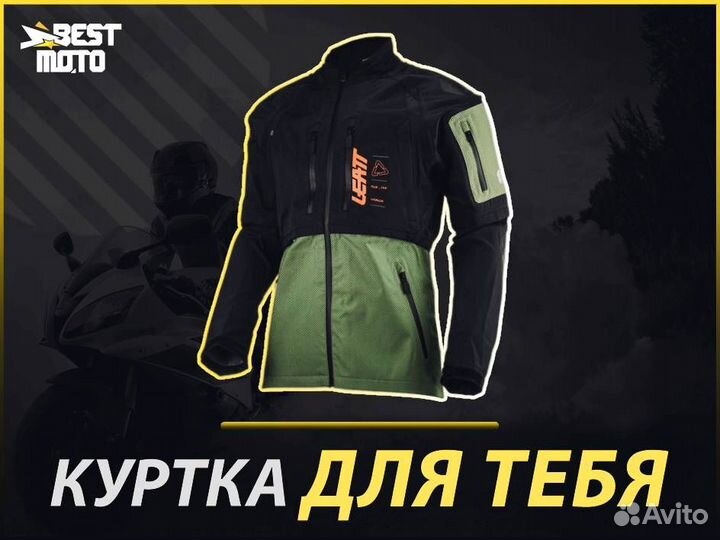 Мотокуртка Leatt 4.5 HydraDri V23