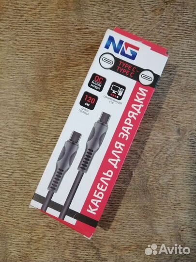 Кабель для зарядки новый