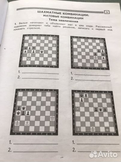 Шахматы рабочая тетрадь Сухин 2 класс