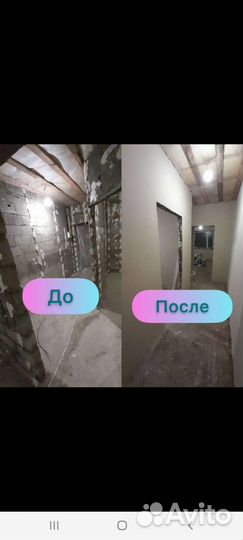 Штукатурка стен под обои