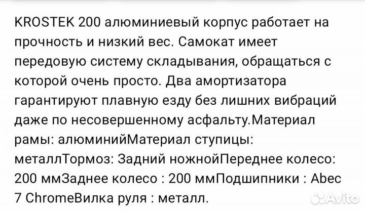 Новый самокат