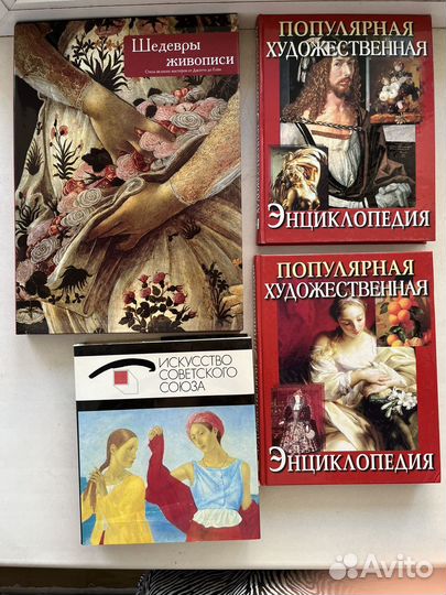Книги по искусству и живописи