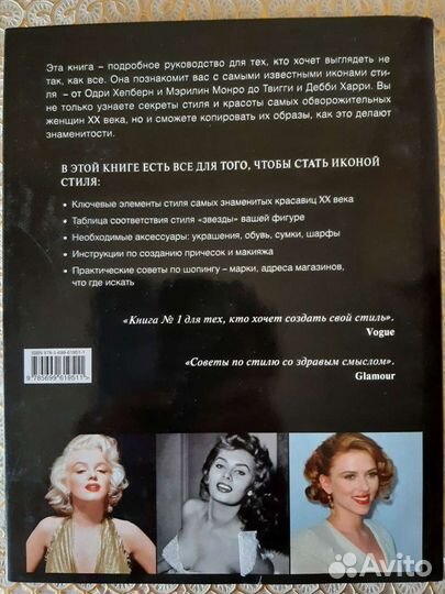 Книги о стиле и моде