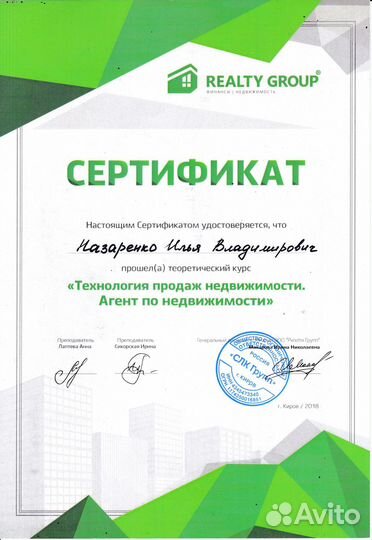 Услуги по продаже недвижимости