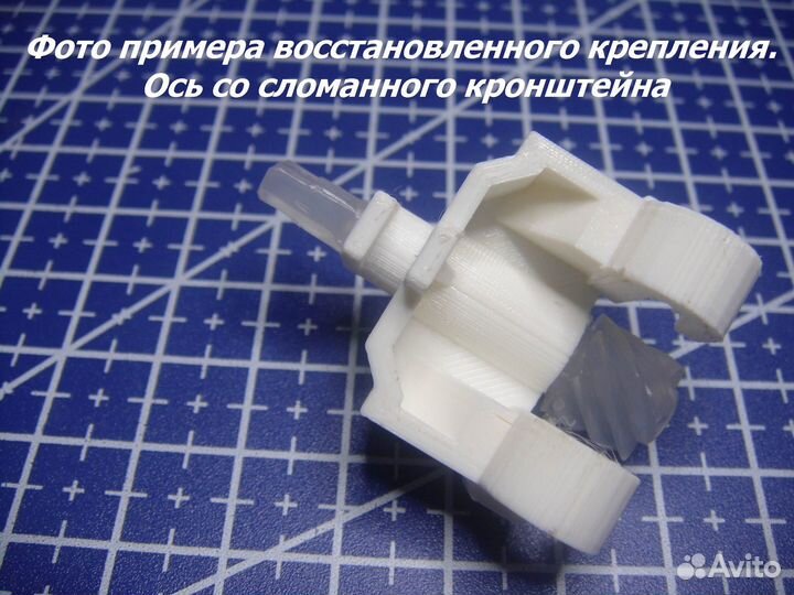 Запчасти для настольного хоккея кронштейн 