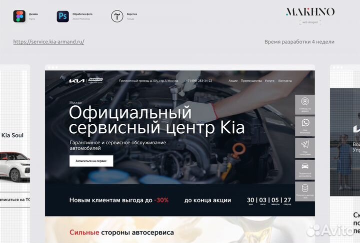 Создание сайта Продвижение сайтов SEO Дизайн сайта