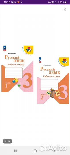 Рабочие тетради