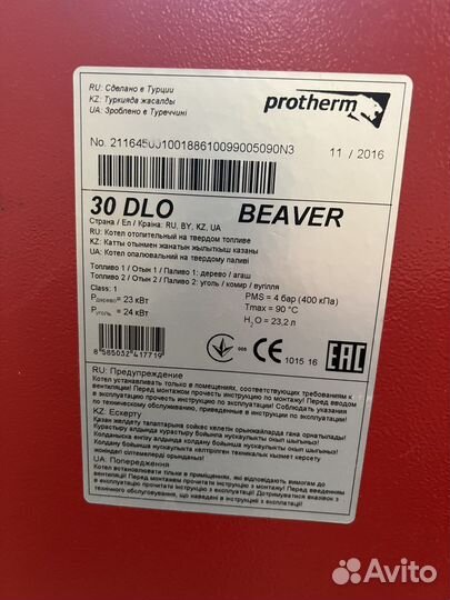 Котел отопительный на твердом топливе