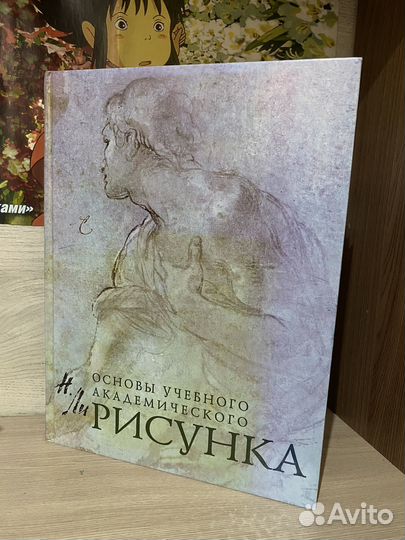 Основы академического рисунка