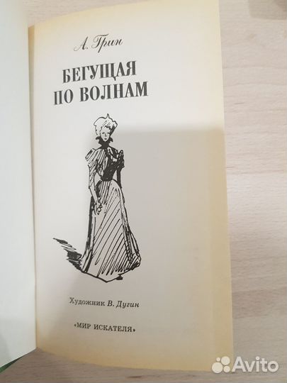 Библиотека детской литературы: Грин, Твен, Свифт