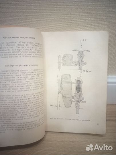 Инструкция мотоцикла урал