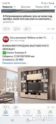 Стенка под тв