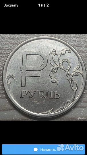 Редкие монеты