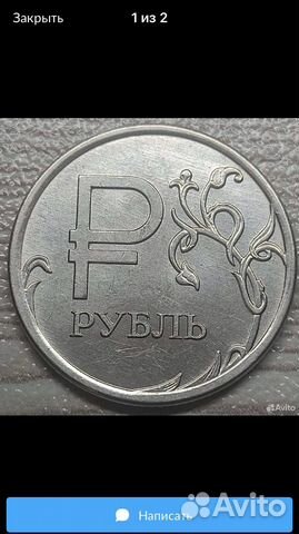 Редкие монеты